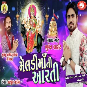 Meldi Maye Maya Lagadi Bhupen Barot