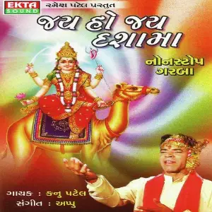 Jay Ho Jay Dasha Maa image