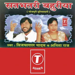 Bhojpuri Nirgun image