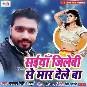 Saiya Jilebi Se Mar Dele Ba image