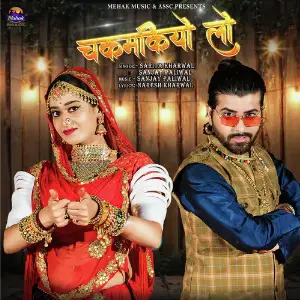 Chakamkiyo Lo image