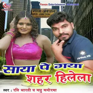 Saya Pe Gaya Shahar Hilela image