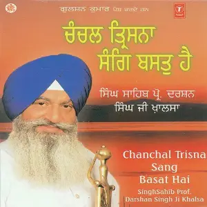 Chanchal Trisna Sang Basat Hai image