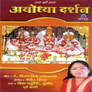 Ayodhya Darshan - Hindi image