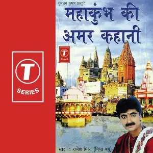 Mahakumbh Ki Amar Kahani image