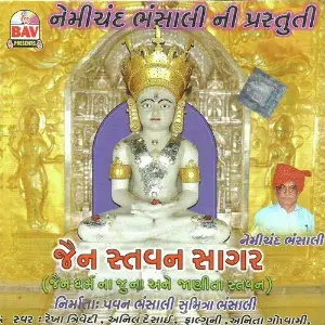 Jain Stawan Sagar image
