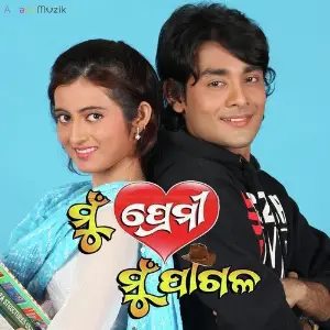 Mu Premi Mu Pagal image