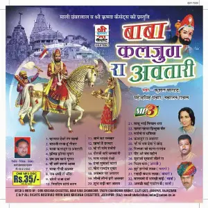 Baba Kaljug Ra Avtari image