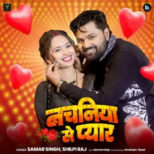 Nachaniya Se Pyaar image