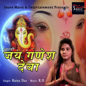 Jay Ganesh Deva image