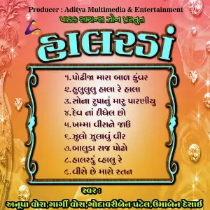 Halarda-Gujarati Lullabies image