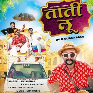 Tati Lu In Rajashan image