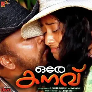 Ore Kanavu image