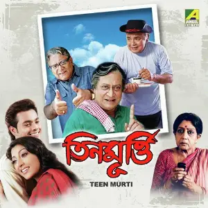 Teen Murti image