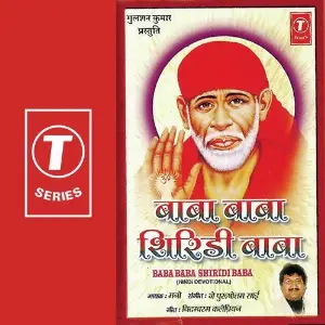 Baba Baba Shiridi Baba image