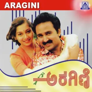 Aragini image