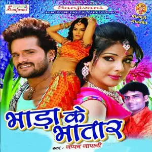 Bhada Ke Bhatar image