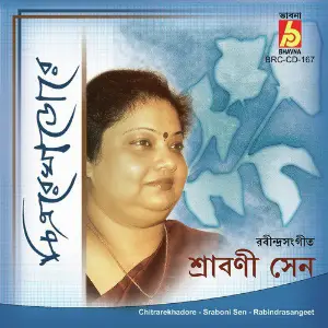 Chitrarekhadore image
