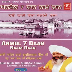 Anmol Daan (Vol. 7) image