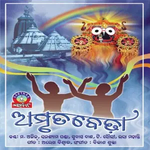 Amruta Bedha image