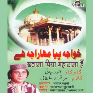 Khwaja Piya Maharaja Hai image