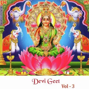 Devi Geet, Vol. 3 image