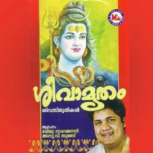 Sivamrutham image