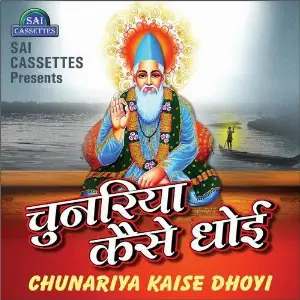 Chunariya Kaise Dhoyi image