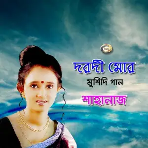 Dorodi Mor image