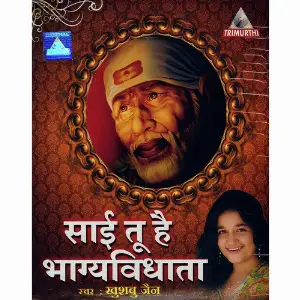 Sai Tu Hain Bhagyavidhata image