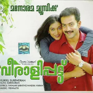 Veeralipattu image