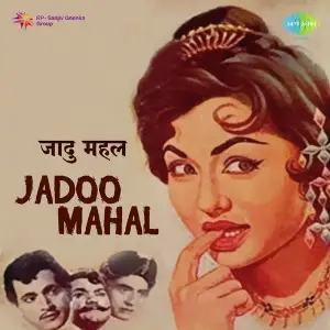 Jadoo Mahal image