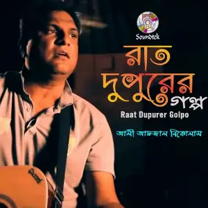 Raat Dupurer Golpo image