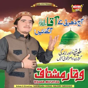 Aaj Dharti Te Aaqa Aagaye Ne image