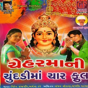 Cheharmaa Ni Chundadiman Char Phool image