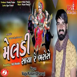 Meldi Sacha Re Bharose image