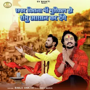 Safar Kitna Bhi Muskil Ho Shambhu Aasan Kar Denge image