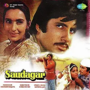 Saudagar image
