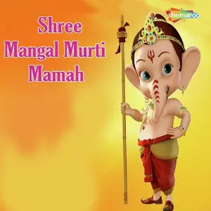 Shree Mangal Murti Mamah image