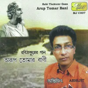 Arup Tomar Bani image