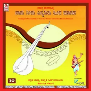 Naanu Neenu Ennadiru Heena Manava - Samagra Dasa Sahitya image