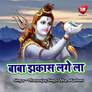 Baba Jhakas Lage La image