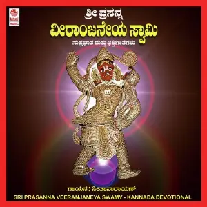 Sri Prasanna Veeranjaneya Swamy image