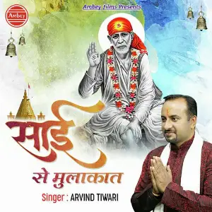 Sai Se Mulaqat image