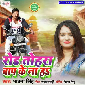 Road Tohara Baap Ke Na Ha image