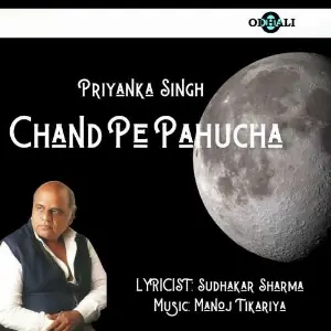Chand Pe Pahucha image