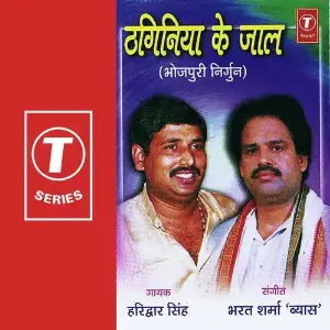 Thaginiya Ke Jaal image