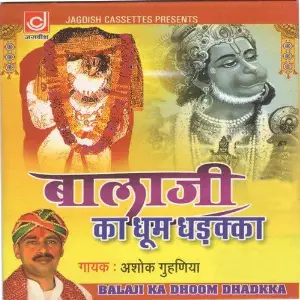 Balaji Ka Dhoom Dhadkka image