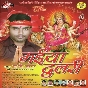 Maiya Dulri image