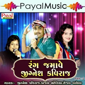 Rang Jamave Jignesh Kaviraj, Pt. 2 image